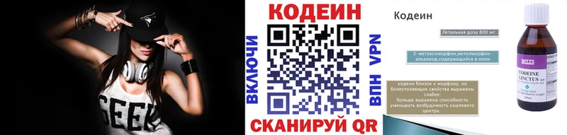 Купить закладки  Гаджиево  Кодеин Purple Drank 