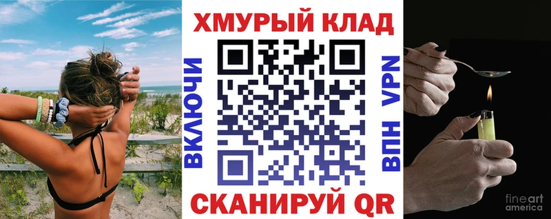 ГЕРОИН хмурый  Купить где  Гаджиево 