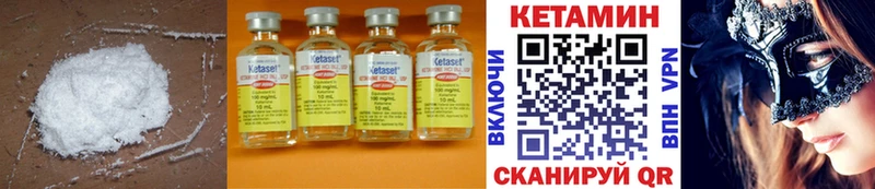 Купить закладки  Гаджиево  КЕТАМИН ketamine 