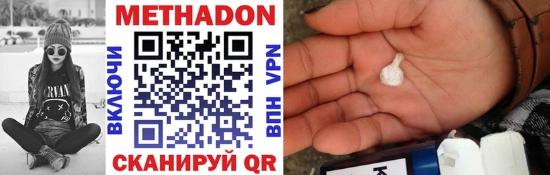 Купить  Гаджиево  Метадон VHQ 