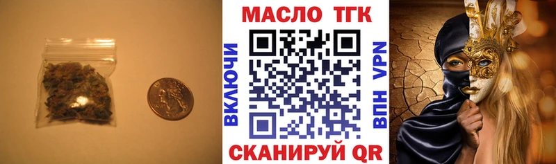 ТГК концентрат  Купить где  Гаджиево 